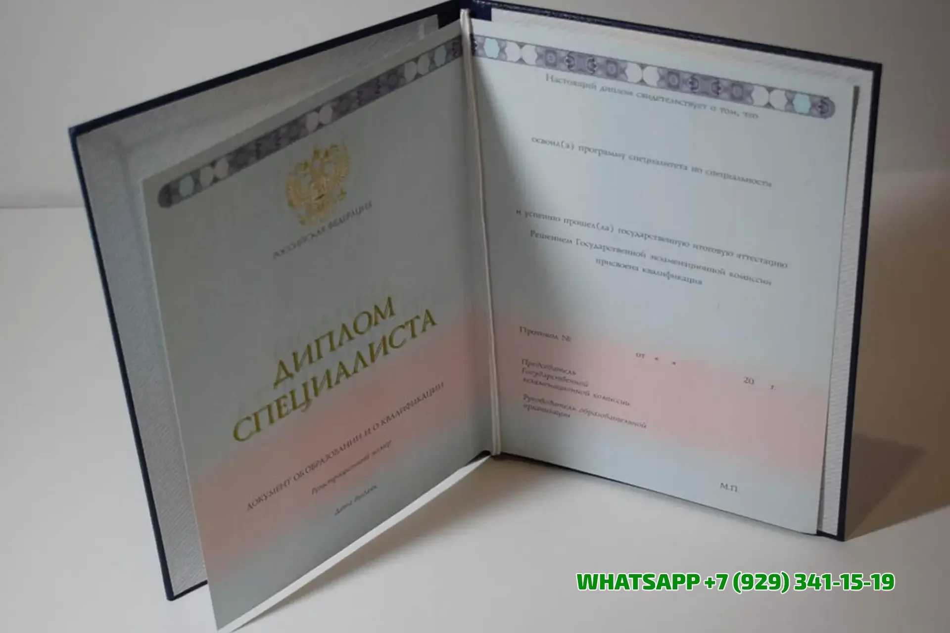 Купить диплом ДВИУ РАНХиГС — Дальневосточного Института Управления в Подольске